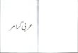 Arabic Grammar in Urdu  Al Huda Intl