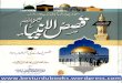 Qasas Ul Anbiya by Allama Ibn E Kaseer
