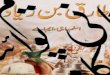 Tariq Bin Ziyad by Aslam Rahi in Urdu