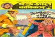 Bengali Indrajal Comics-V20N09 - Nil Paharer Rohossyo