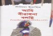 Bengali Book