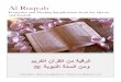 Ruqyah With Transliteration roman alphabet