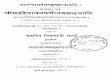 ASS 021 Brahmasutra Sankarabhashya With Anandagiri Tika Part 1 - Narayana Sastri 1890 Alt