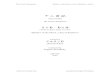 Juuni Kokki - Tsuki No Kage, Kage No Umi (Book 1)(Printable)