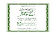 Hajj Umrah Guide eBook Urdu-Hajj Ka Tareqaa-Masail Aur Malumat Hajj Umrah