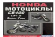 Honda CB400 Service Repair Manual