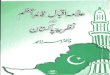 Allama Iqbal Quaid E Azam Aur Nazria E Pakistan