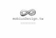 mobiusDesign  梅比斯數位行銷工作室  作品集