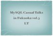 201302 mysql casual_talk_v3