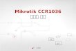 Mikrotic CCR1036 라우팅 설정