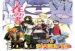 NARUTO Special Gaiden - Boruto Naruto the Movie