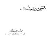 تعمیر ملت از محمد شریف چشتی.pdf