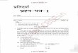 Cbse Class 9 Sample Papers Sa1 Solved Hindi 011