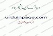Woh Ik Aisa Shajar Ho by Farhat Ishtiaq-urduinpage.com