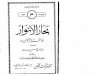 Baqir Majlisi - Bahar-ul-Anwar - Volume 03