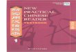 New Practical Chinese Reader - Part 1