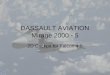 2D Cockpit for Falcon 4.0 DASSAULT AVIATION Mirage 2000 - 5