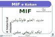 E Kokan MIF - e Kokan بسم الله الرحمن الرحيم مدینہ العلم فاونڈیشن ایک تاریخی مشن MIF A historical mission