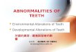 ABNORMALITIES OF TEETH Environmental Alterations of Teeth Developmental Alterations of Teeth 牙齒的異常 - 環境與發育的影響 王文岑 高雄醫學大學 牙醫學系 wcwang@kmu.edu.tw