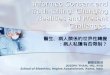 Informed Consent and Truth-telling: Changing Realities and Present Challenges 醫生、病人關係的世界性轉變 ：病人私隱有否限制？ 譚傑志教授 JOSEPH THAM, MD,