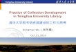 Tsinghua University Library Practice of Collection Development in Tsinghua University Library 清华大学图书馆资源建设的工作与思考 Dongman Wu （ 吴冬曼 ） Oct.21,2010