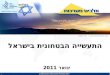 19 במאי 2009. 2 © 2010 by Elbit Systems | Elbit Systems Proprietary הישגי התעשיה הביטחונית הישראלית מכירות שנתיות של B8.5$ (80% ליצוא)