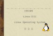 1 CE6105 Linux 作業系統 Linux Operating System 許 富 皓