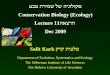 Salit Kark סלעית קרק Department of Evolution, Systematics and Ecology The Silberman Institute of Life Sciences The Hebrew University of Jerusalem אקולוגיה