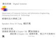 Fuw-Yi Yang1 數位系統 Digital Systems Department of Computer Science and Information Engineering, Chaoyang University of Technology 朝陽科技大學資工系 Speaker: Fuw-Yi