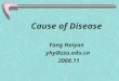 Cause of Disease Yang Haiyan yhy@zzu.edu.cn 2008.11