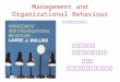 Management and Organizational Behaviour นำเสนอโดย อริสรา เสริม แก้ว คณะ บริหารธุรกิจ