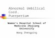 Abnormal Umbilical Cord 、 Puerperium Women ’ s Hospital School of Medicine Zhejiang University Wang Zhengping