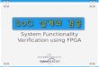 경종민 kyung@ee.kaist.ac.kr 1 System Functionality Verification using FPGA