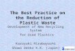 The Best Practice on the Reduction of Plastic Waste Development of New Recycling System for Used Plastics Kazuyuki Hirabayashi Showa Denko K.K. (Japan)