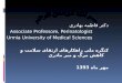 دکتر فاطمه بهادری Associate Professore, Perinatologist Urmia University of Medical Sciences کنگره ملی راهکارهای ارتقای سلامت و کاهش