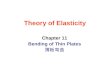 Theory of Elasticity Chapter 11 Bending of Thin Plates 薄板弯曲