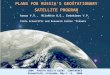 ROSHYDROMETSRC PLANETA GOES-R Broomfield – Colorado May 1-3, 2006 Asmus V.V., Milekhin O.E., Evdokimov V.P. State Scientific and Research Center “Planeta”