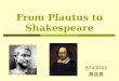 From Plautus to Shakespeare 9743043 黃斐晨. Mistaken identity