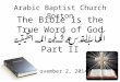 1 The Bible is the True Word of God الكتاب المقدس هو كلمة الله الحقيقية Part II November 2, 2014 Arabic Baptist Church Boston