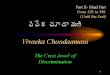 1 Vivaeka Choodaamani The Crest Jewel of Discrimination Part X- Final Part From 521 to 581 (Until the End) ©Ã©ÊÁ úÁÆ™Â¥Á›Ã