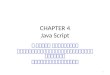 CHAPTER 4 Java Script อ. ยืนยง กันทะเนตร คณะเทคโนโลยีสารสนเทศและการสื่อสาร มหาวิทยาลัยพะเยา