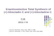 Enantioselective Total Synthesis of (+)-Gliocladin C and (+)-Gliocladine C 石枫 2011-7-9 Larry E. Overman, Org. Lett., 2007, 9, 339 Larry E. Overman, J