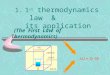 (The First Law of Thermodynamics) 1.1 st thermodynamics law & its application  U = Q -W
