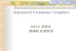 Advanced Computer Graphics 台科大 資管系 楊傳凱 助理教授. Course Web Site: ckyang/ advanced_cg.html