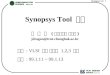 정 용 군 ( 전자공학과 대학원 ) jdragon@trut.chungbuk.ac.kr 대상 : VLSI 설계 연구회 1,2,3 학년 기간 : 99.1.11 ~ 99.1.13 Synopsys Tool 교육 Synopsys 교육 1