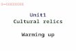 Unit1 Cultural relics Warming up 高一人教新课标版必修二. What is a cultural relic ? A cultural relic is something that has survived for a long time. It is often