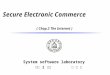 SYSTEM SOFTWARE Lab. 일자 : 98-03-19 - 1 - Secure Electronic Commerce System software laboratory 석사 2 학기 박 정 호 ( Chap.2 The Internet )