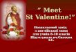 ” Meet St Valentine!” Позакласний захід з англійської мови для учнів 8-10 класів Підготувала вч.Сисоєва І.С