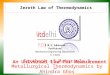 Zeroth Law of Thermodynamics P M V Subbarao Professor Mechanical Engineering Department I I T Delhi An Universal Law for Measurement … Textbook of Materials