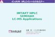 タイトル IMTAKT HPLC SEMINAR LC-MS Applications. ProdLine